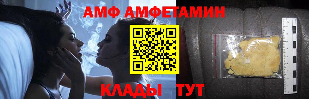 Обь  АМФ  Вход с VPN  АМФ Розовый 
