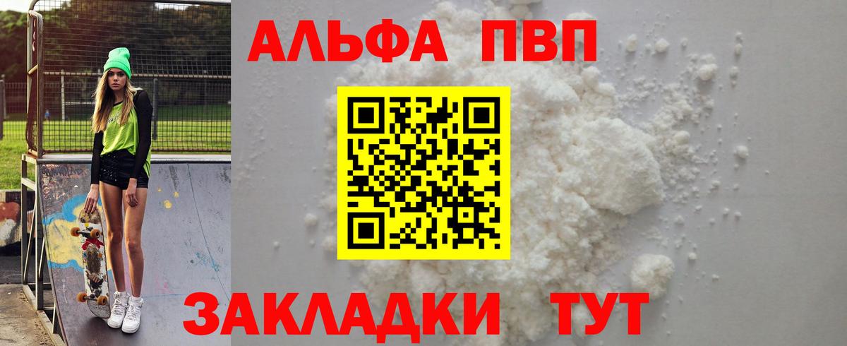 A PVP крисы CK  Альфа ПВП VHQ  Обь  Вход с VPN 