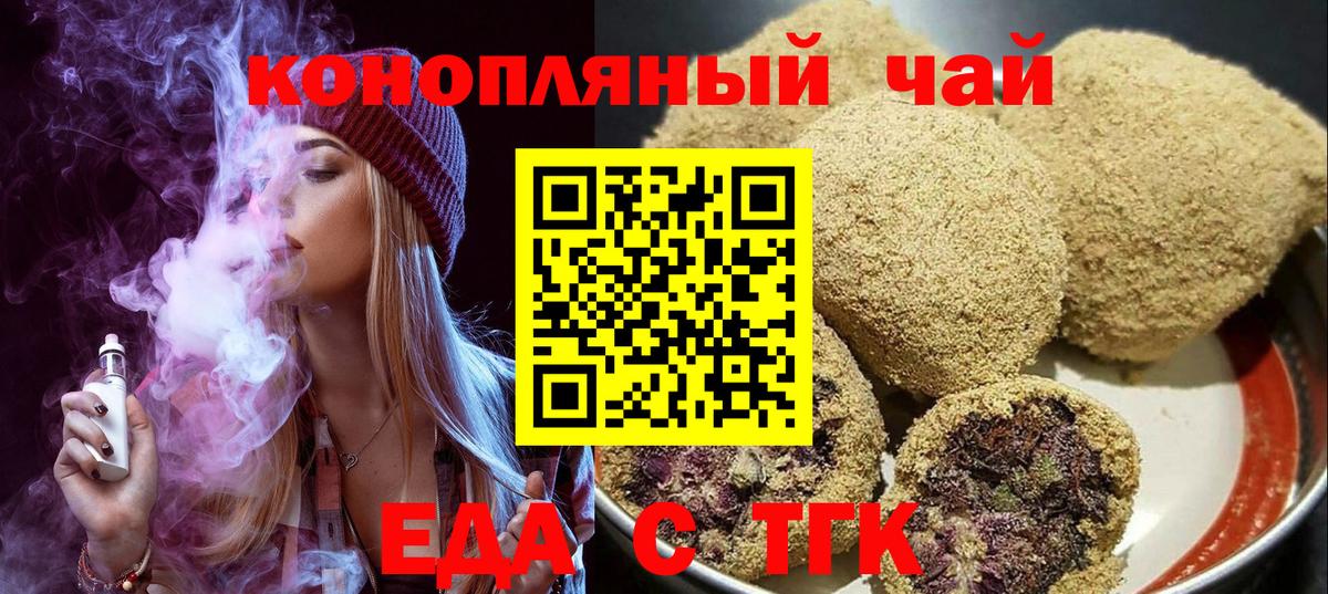 Печенье с ТГК марихуана  Вход с VPN  Обь 
