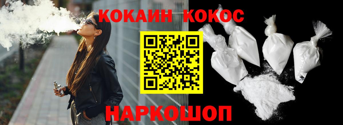 Обь  COCAIN Эквадор  КОКАИН  что такое   COCAIN 98%  Вход с VPN 
