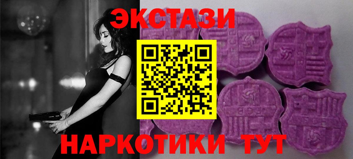 Ecstasy круглые Обь