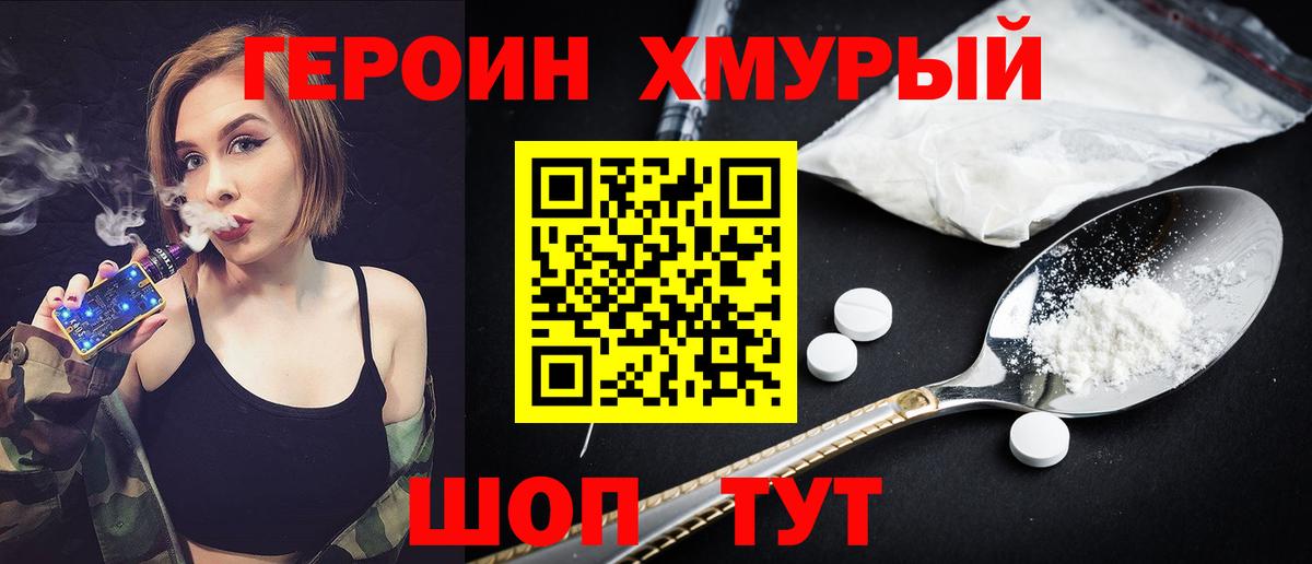 Обь  ГЕРОИН VHQ  Вход с VPN 