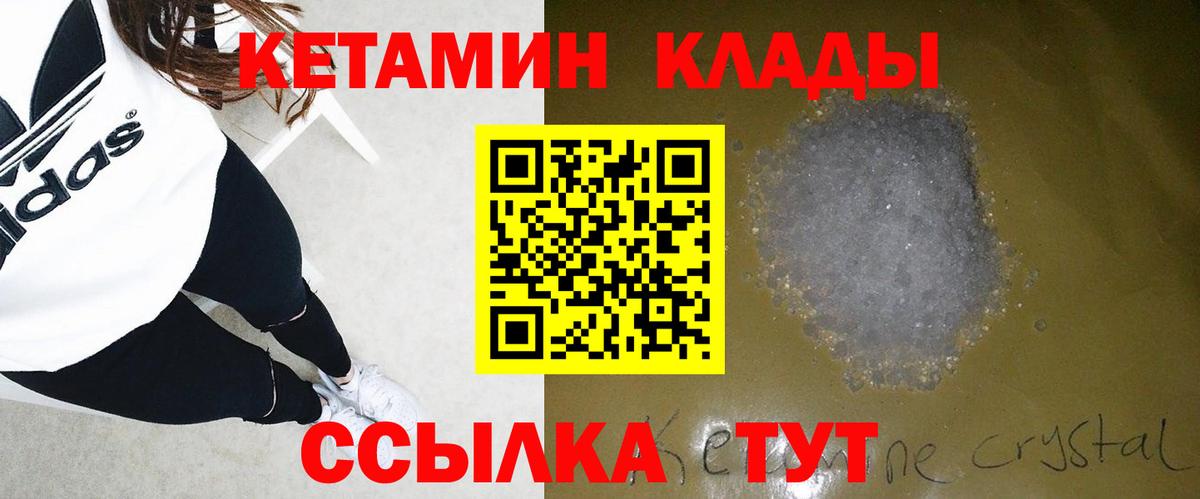КЕТАМИН VHQ Обь