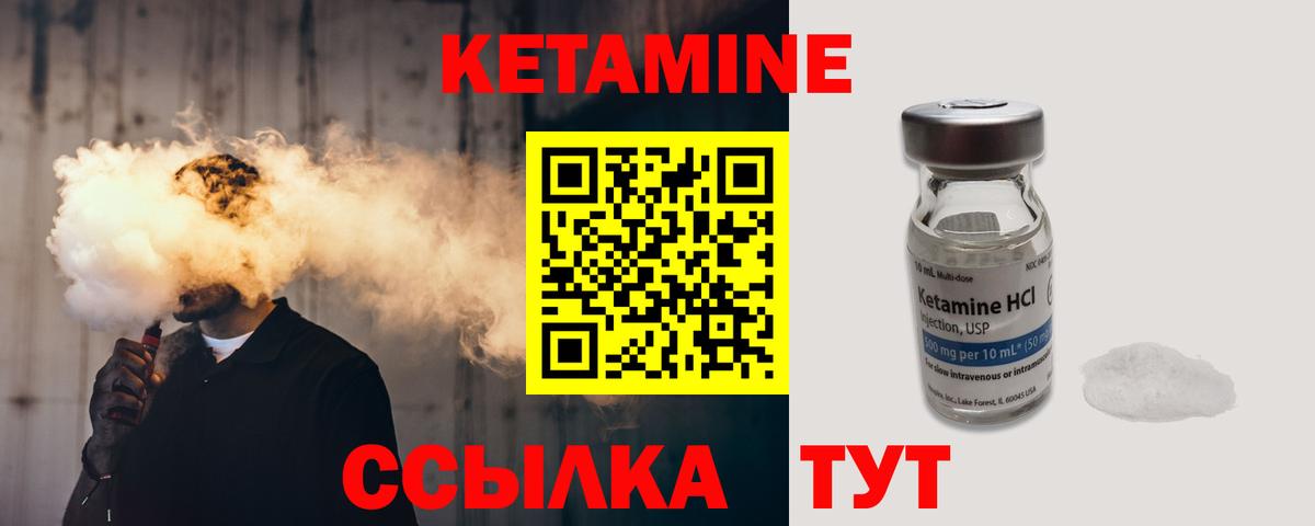 Обь  Кетамин VHQ  КЕТАМИН VHQ  Вход с VPN 
