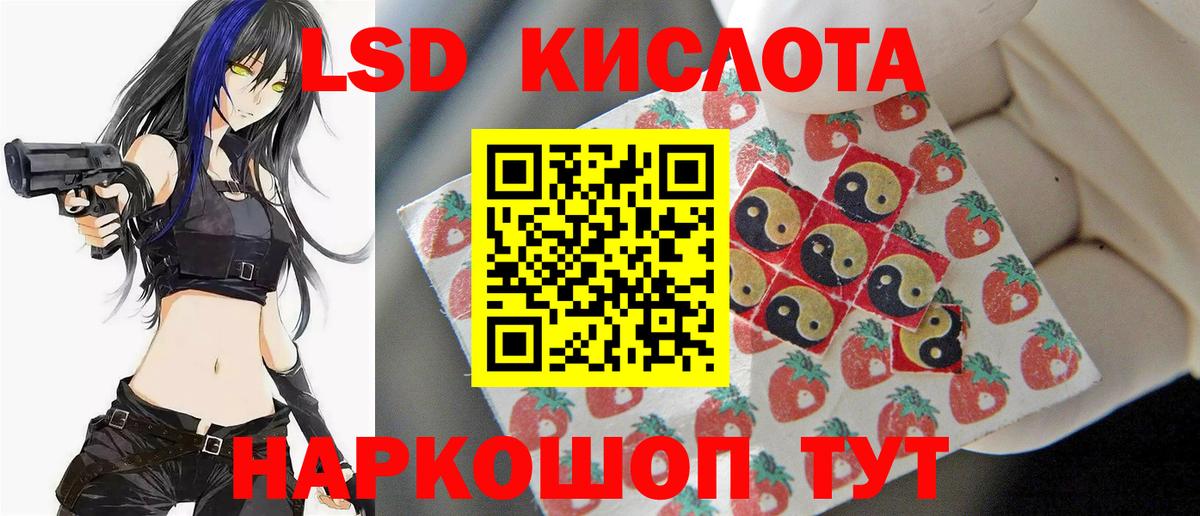 LSD-25 экстази кислота  Вход с VPN  Обь 