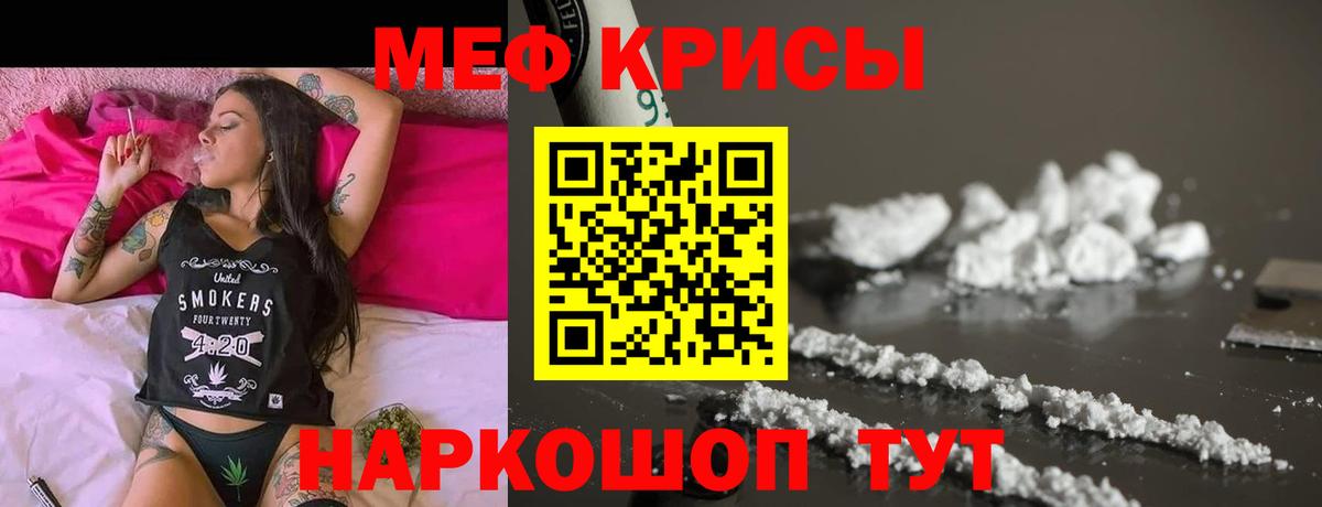 Обь  Меф mephedrone  Вход с VPN  МЯУ-МЯУ  Меф VHQ 