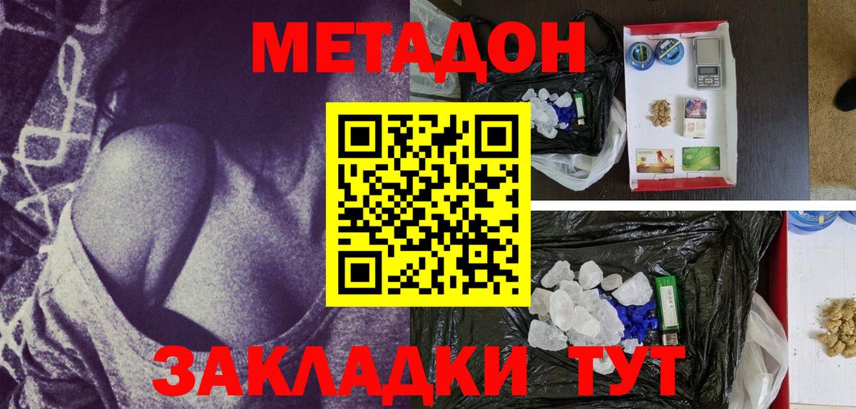 МЕТАДОН VHQ  МЕТАДОН VHQ  Вход с VPN  Обь 