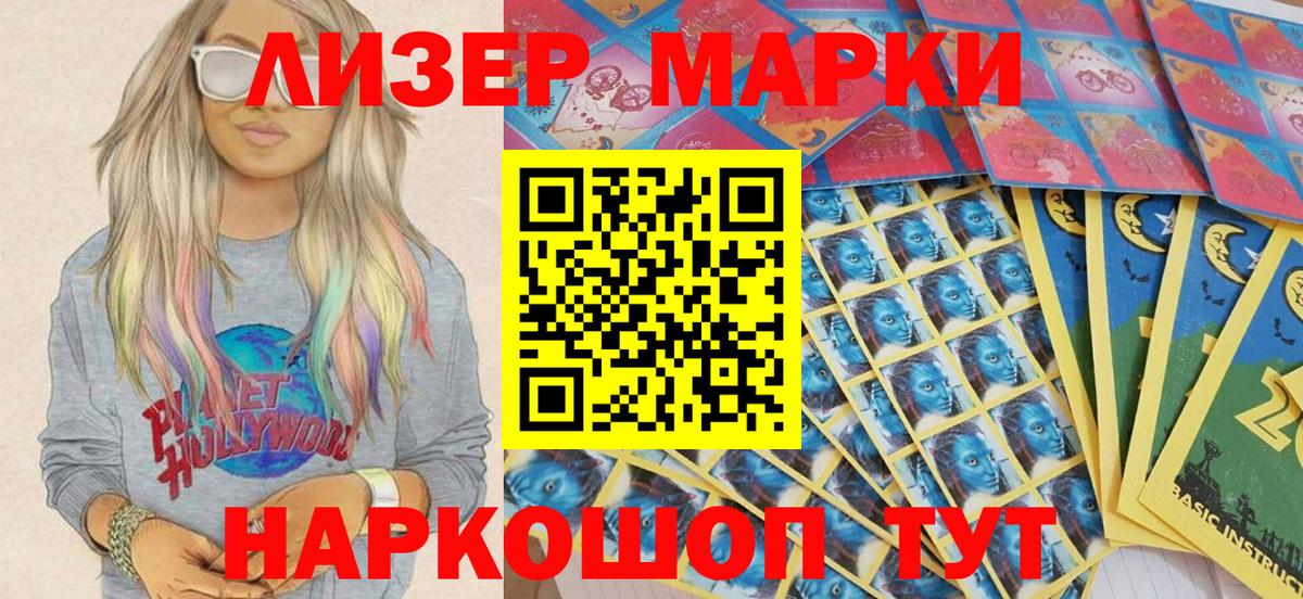 Марки N-bome 1500мкг  Вход с VPN  Обь 