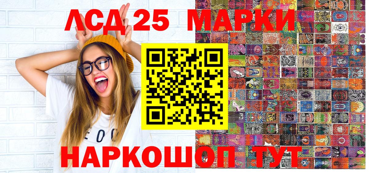 Марки NBOMe 1,8мг Обь