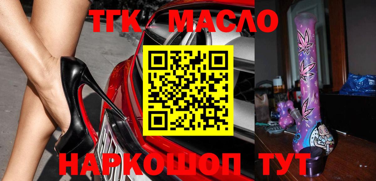 ТГК жижа Обь