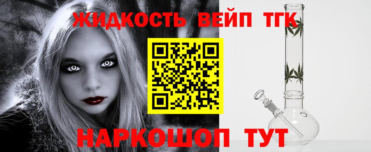 Обь  ТГК жижа  Вход с VPN 